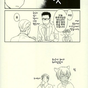 [replica] Douiukoto! – Detective Conan dj [kr] – Gay Yaoi image 014.jpg