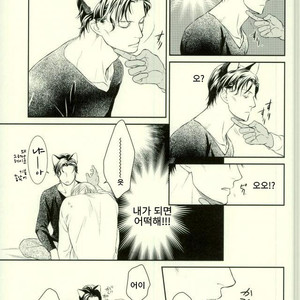 [replica] Douiukoto! – Detective Conan dj [kr] – Gay Yaoi image 017.jpg