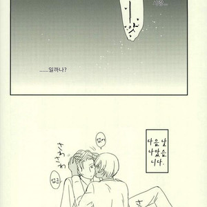 [replica] Douiukoto! – Detective Conan dj [kr] – Gay Yaoi image 022.jpg