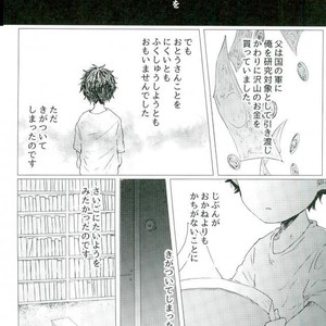 [Sakamoto] nakimushi shonen to seinen shoko 2 – Haikyuu!! dj [JP] – Gay Yaoi image 003.jpg