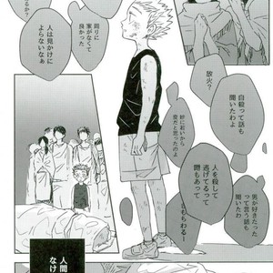 [Sakamoto] nakimushi shonen to seinen shoko 2 – Haikyuu!! dj [JP] – Gay Yaoi image 039.jpg