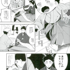 [fisyubooon!!] Akaashi ryuu to nyoihouju – Haikyuu!! dj [JP] – Gay Yaoi image 004.jpg