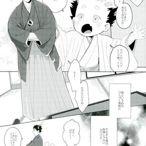 [fisyubooon!!] Akaashi ryuu to nyoihouju – Haikyuu!! dj [JP] – Gay Yaoi image 006.jpg