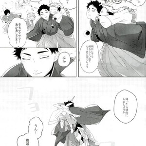 [fisyubooon!!] Akaashi ryuu to nyoihouju – Haikyuu!! dj [JP] – Gay Yaoi image 008.jpg