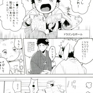 [fisyubooon!!] Akaashi ryuu to nyoihouju – Haikyuu!! dj [JP] – Gay Yaoi image 015.jpg