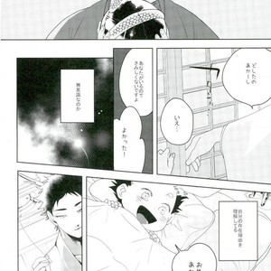 [fisyubooon!!] Akaashi ryuu to nyoihouju – Haikyuu!! dj [JP] – Gay Yaoi image 029.jpg