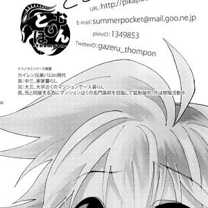 [Ashiya, Thompon (GAZERU, Hebiichigo)] Kare Shirt! – Vocaloid dj [JP] – Gay Yaoi image 003.jpg