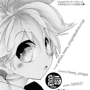 [Ashiya, Thompon (GAZERU, Hebiichigo)] Kare Shirt! – Vocaloid dj [JP] – Gay Yaoi image 019.jpg
