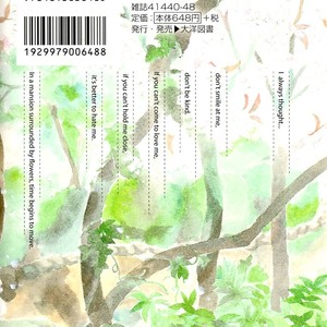 [KINOSHITA Keiko] Gekkouzaka no Hanayashiki – Vol.01 [Eng] – Gay Yaoi image 002.jpg