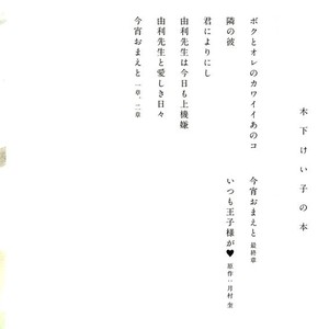 [KINOSHITA Keiko] Gekkouzaka no Hanayashiki – Vol.01 [Eng] – Gay Yaoi image 004.jpg