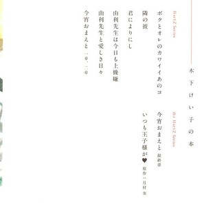 [KINOSHITA Keiko] Gekkouzaka no Hanayashiki – Vol.02 [Eng] – Gay Yaoi image 004.jpg