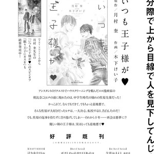 [KINOSHITA Keiko] Gekkouzaka no Hanayashiki – Vol.02 [Eng] – Gay Yaoi image 210.jpg