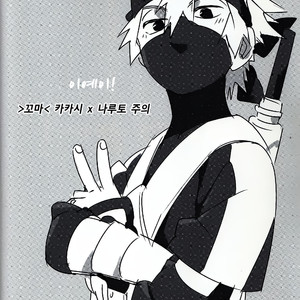 [Sensei!! (i)] Akaten Future – Naruto dj [Kr] — 2