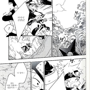 [Sensei!! (i)] Akaten Future – Naruto dj [Kr] — 3