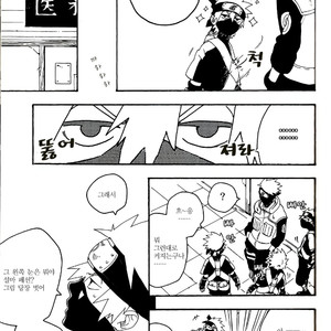 [Sensei!! (i)] Akaten Future – Naruto dj [Kr] — 7