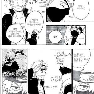 [Sensei!! (i)] Akaten Future – Naruto dj [Kr] — 8