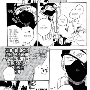 [Sensei!! (i)] Akaten Future – Naruto dj [Kr] — 9
