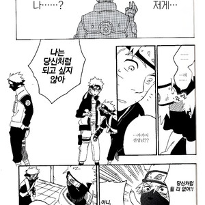 [Sensei!! (i)] Akaten Future – Naruto dj [Kr] — 11