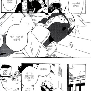 [Sensei!! (i)] Akaten Future – Naruto dj [Kr] — 12