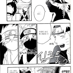 [Sensei!! (i)] Akaten Future – Naruto dj [Kr] — 13