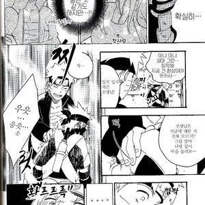 [Sensei!! (i)] Akaten Future – Naruto dj [Kr] — 14