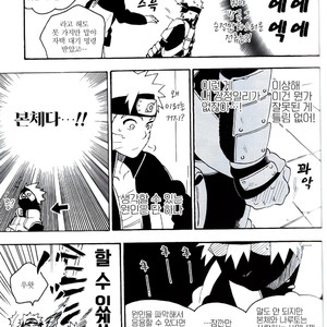 [Sensei!! (i)] Akaten Future – Naruto dj [Kr] — 15
