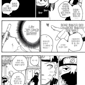 [Sensei!! (i)] Akaten Future – Naruto dj [Kr] — 16