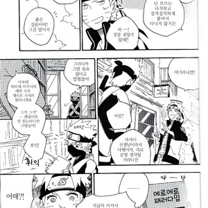 [Sensei!! (i)] Akaten Future – Naruto dj [Kr] — 17