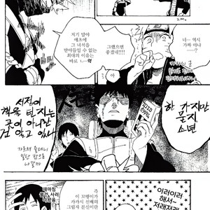 [Sensei!! (i)] Akaten Future – Naruto dj [Kr] — 18