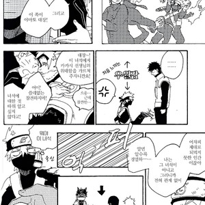 [Sensei!! (i)] Akaten Future – Naruto dj [Kr] — 020