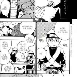 [Sensei!! (i)] Akaten Future – Naruto dj [Kr] — 022