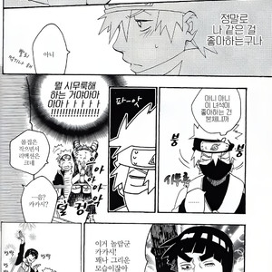 [Sensei!! (i)] Akaten Future – Naruto dj [Kr] — 024