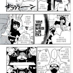 [Sensei!! (i)] Akaten Future – Naruto dj [Kr] — 025