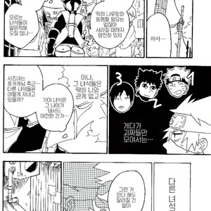 [Sensei!! (i)] Akaten Future – Naruto dj [Kr] — 026