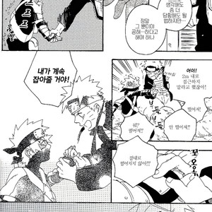 [Sensei!! (i)] Akaten Future – Naruto dj [Kr] — 030