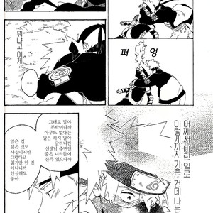 [Sensei!! (i)] Akaten Future – Naruto dj [Kr] — 032
