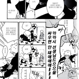 [Sensei!! (i)] Akaten Future – Naruto dj [Kr] — 041