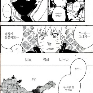 [Sensei!! (i)] Akaten Future – Naruto dj [Kr] — 042