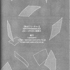 [Sensei!! (i)] Akaten Future – Naruto dj [Kr] — 043