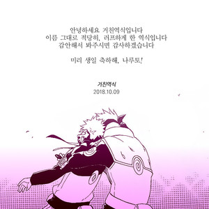 [Sensei!! (i)] Akaten Future – Naruto dj [Kr] — 045