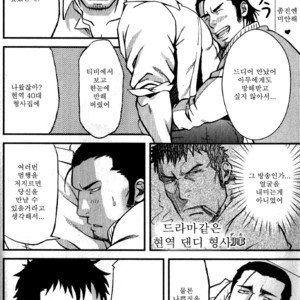 [Mizuki Gai] Koi no Torishirabeshitsu | Interrigation Room of Love [kr] – Gay Yaoi image 004.jpg