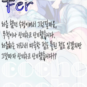 [06 (tooru)] cocho cocho – Yuri on Ice dj [KR] – Gay Yaoi image 027.jpg