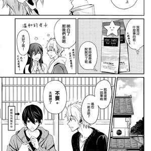 [Arlecchino (mitsuya)] Free! dj – Starlight Love [cn] – Gay Yaoi image 003.jpg