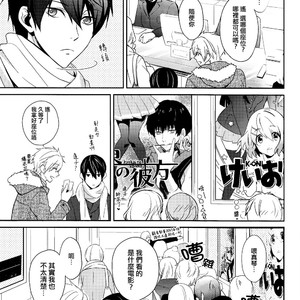 [Arlecchino (mitsuya)] Free! dj – Starlight Love [cn] – Gay Yaoi image 005.jpg