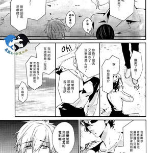 [Arlecchino (mitsuya)] Free! dj – Starlight Love [cn] – Gay Yaoi image 007.jpg