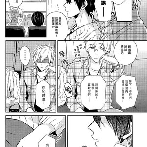[Arlecchino (mitsuya)] Free! dj – Starlight Love [cn] – Gay Yaoi image 008.jpg