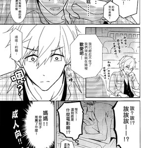 [Arlecchino (mitsuya)] Free! dj – Starlight Love [cn] – Gay Yaoi image 009.jpg