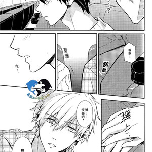 [Arlecchino (mitsuya)] Free! dj – Starlight Love [cn] – Gay Yaoi image 011.jpg