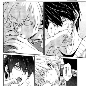 [Arlecchino (mitsuya)] Free! dj – Starlight Love [cn] – Gay Yaoi image 014.jpg