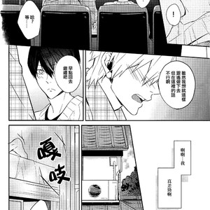 [Arlecchino (mitsuya)] Free! dj – Starlight Love [cn] – Gay Yaoi image 016.jpg